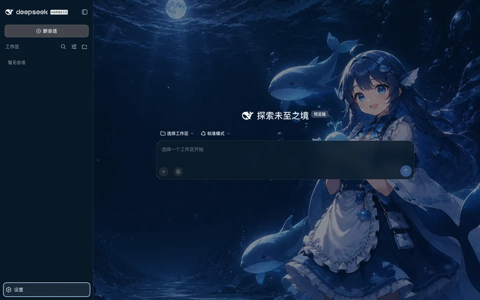 Una alegre acompañante original de estilo anime inspirada en ballenas y pequeñas ballenas azules animan un espacio submarino tranquilo, con ilustraciones distintas para la luz del día y la noche de las profundidades.