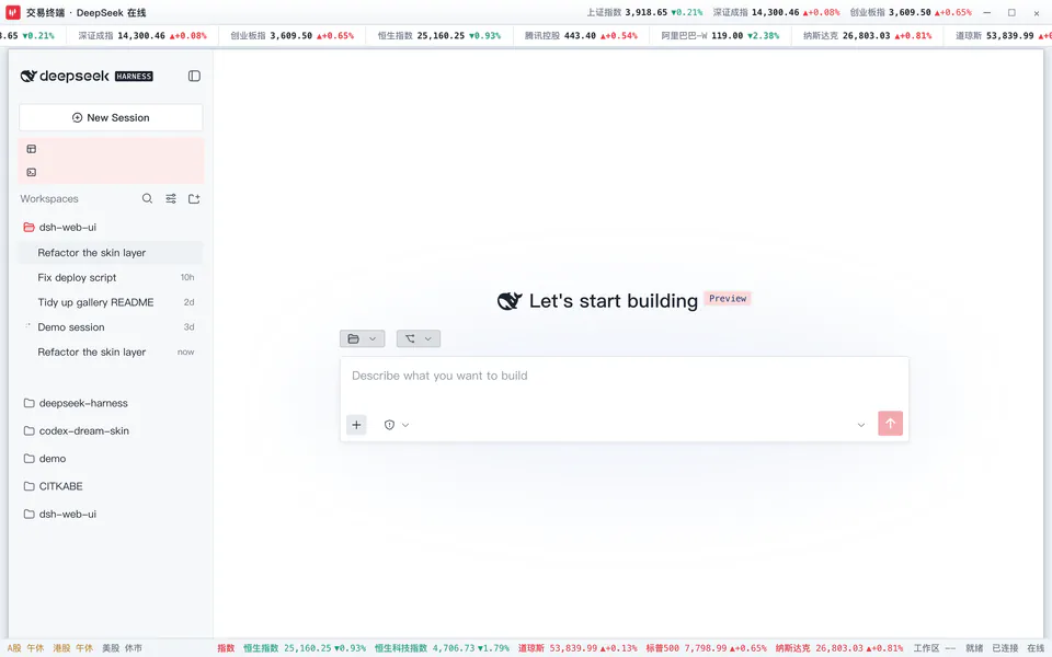 Trading Terminal, upstream Light preview screenshot
