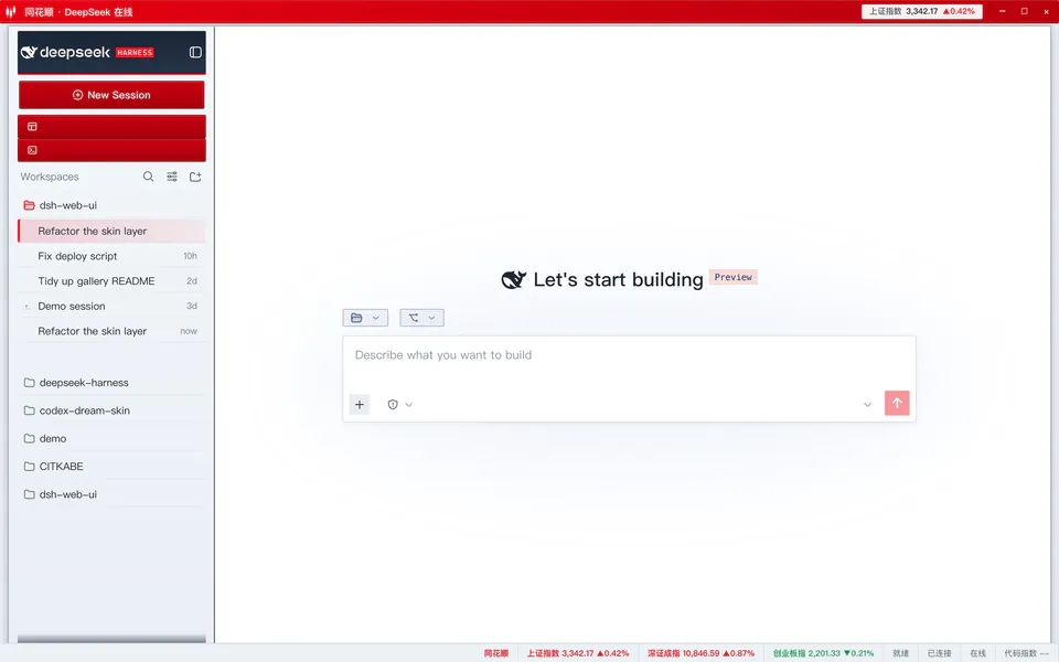 Tonghuashun Style, upstream Light preview screenshot
