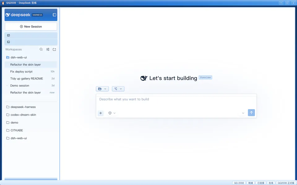 QQ2008 Retro, upstream Light preview screenshot