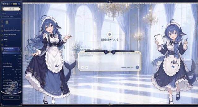 dsh-deep-whale · Maid Atelier, upstream Light preview screenshot