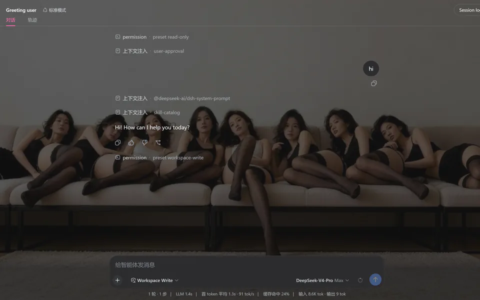 Dream Skin pinned upstream interface preview