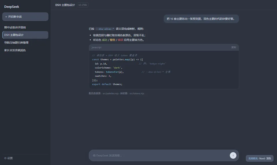 Nord, fixed upstream simulated GUI preview
