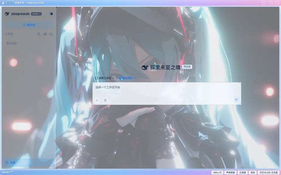 Vista previa de Miku · Diva Electrónica