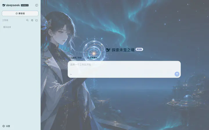 This restrained midnight interface uses a muted aurora backdrop.