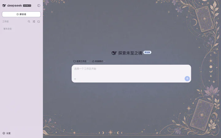 Arcana Nocturne light preview