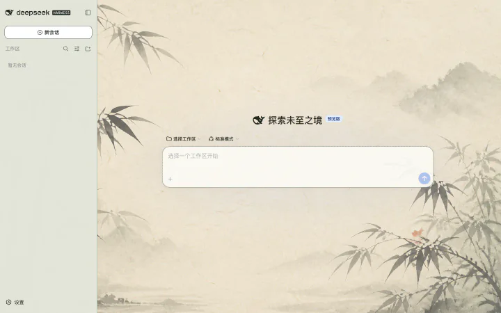 Bamboo Quietude light preview
