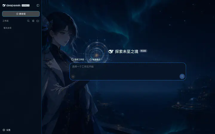 This restrained midnight interface uses a muted aurora backdrop.
