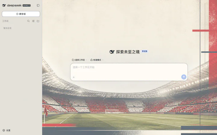 England Matchday light preview