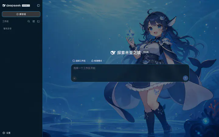 Abyssal Maid dark preview in DeepSeek Harness
