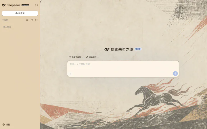 Fire Horse Chronicle light preview