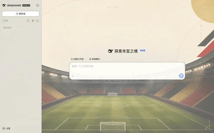 Germany Matchday light preview