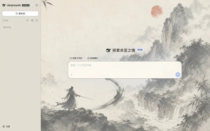 Jianghu Ink light preview