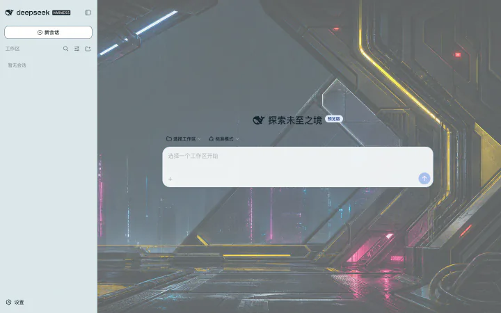 Neon Afterline light preview