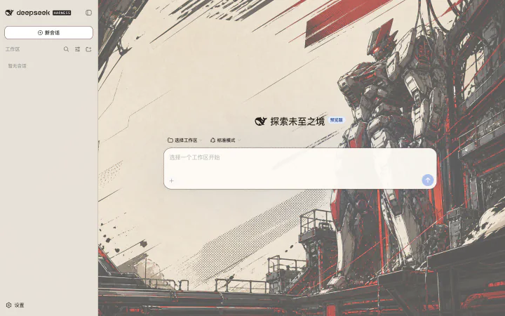 Redline 02 light preview