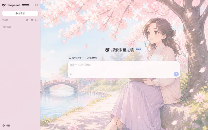 Sakura Kawaii light preview