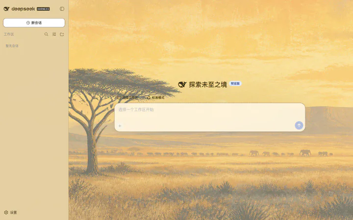 Savanna Horizon light preview