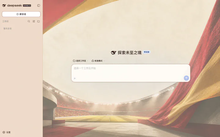 Spain Matchday light preview
