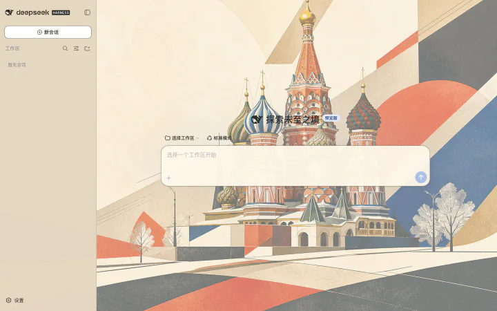 St. Basil's Avant light preview