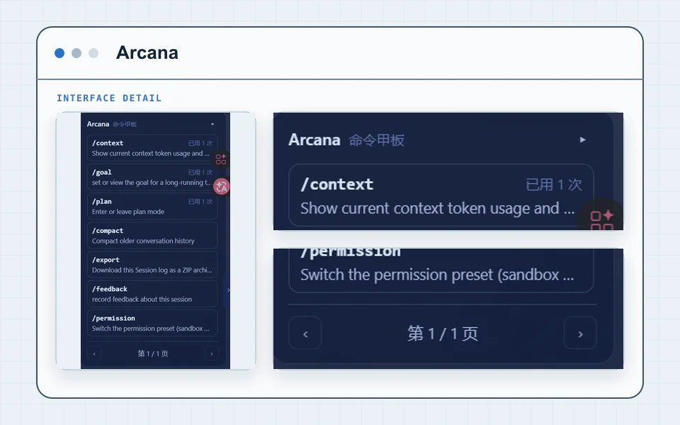 Arcana interface preview