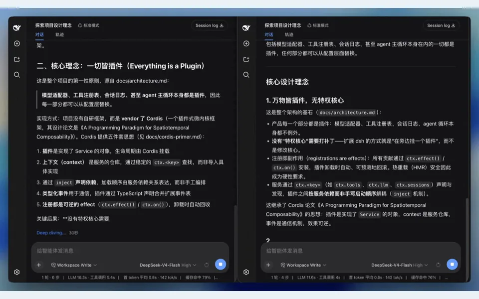 DSH Smooth Stream interface preview
