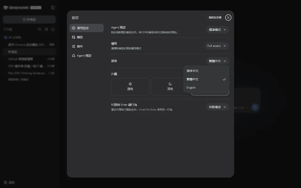 Traditional Chinese · Taiwan UI interface preview
